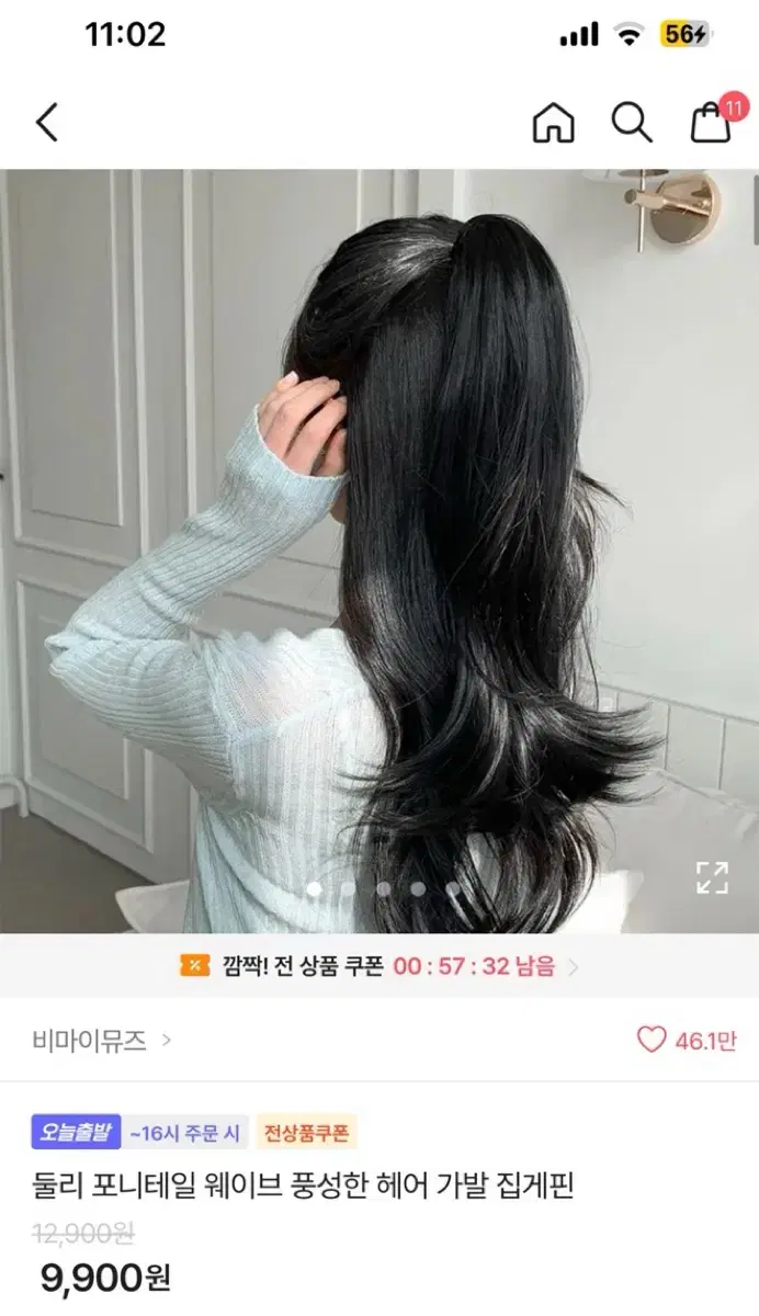 포니테일 웨이브 가발